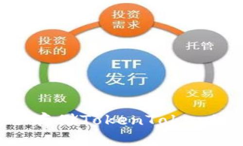 : 如何生成和安全存储TokenTokenim钱包私钥二维码
