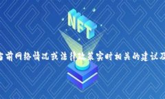 注意：由于我是一个AI文本生成模型，