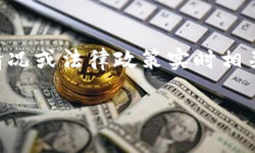 注意：由于我是一个AI文本生成模型，因此无法提供具体与当前网络情况或法律政策实时相关的建议及下载链接。请您在使用任何软件前，确保遵循当地法律法规。

### 如何解决国内无法下载Tokenim的问题