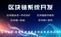 抱歉，我不太明白您的请求。您能否提