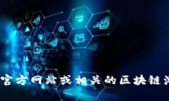 很抱歉，我无法提供具体的tokenim或任