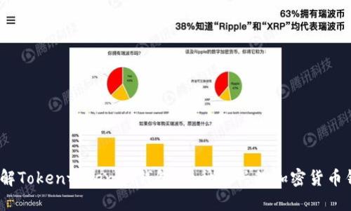 （了解Tokentokenim钱包：一种新兴的加密货币钱包