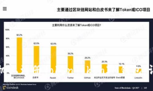 如何在苹果手机上注册TokenTokenIM钱包：详细步骤与指南