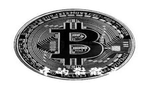 解密Tokenim钱包中的骷髅头代币:含义与背景