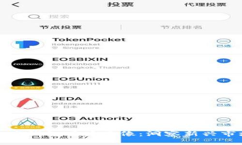  2023数字资产钱包用户画像：洞察新兴市场与用户需求