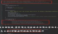 请注意：以下内容为自动生成，实际情
