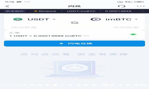 Tokenim中的数字资产价值分析:哪些币值得投资?