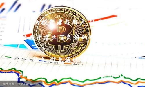 全面解析Token Airdrop：如何获取、参与及注意事项

keywordstoken空投, 区块链, 加密货币, 投资策略, 风险管理/keywords

什么是Token Airdrop？
Token Airdrop是指在区块链领域中，某些项目公司为了推广自己的代币或平台，将一定数量的代币免费分发给用户。这种方式通常旨在吸引更多的用户参与，增加项目的知名度和使用率。可以理解为一种数字货币的免费赠送，但同时也是营销策略的延伸。Airdrop的对象可以是特定的用户，或者是完成一定行为的用户，比如持有某种特定代币、在社交媒体上分享项目消息等。

Airdrop通常分为几种类型，包括直接空投、持有者空投和条件空投等。例如，直接空投不需要用户做任何事情，只要提供一个钱包地址就能收到代币。而持有者空投则是针对已经持有某种代币的用户进行的空投，通常是为了奖励忠实用户。条件空投则需要用户完成一定的任务，比如分享项目、注册账户等。

Token Airdrop的获取方式有哪些？
获取Token Airdrop的方式多种多样，用户需要根据项目的要求选择合适的方式。常见的获取方式包括：
ul
listrong注册账户：/strong许多项目会要求用户在其官网或应用程序中注册账户，注册后即可申请Airdrop。这种方式相对简单，但用户需要关注项目的官方网站以确保安全。/li
listrong持有特定代币：/strong某些项目会在其Airdrop中奖励那些持有特定代币的用户，例如为了奖励对某个项目的忠诚度，用户持有某种币种即可自动参与Airdrop。/li
listrong社交媒体互动：/strong一些项目会通过社交媒体进行宣传，用户需要在Twitter、Facebook等平台上转发或评论项目的相关信息，来获取空投的资格。/li
listrong完成特定任务：/strong某些项目会要求用户完成特定的任务，例如填写问卷、分享文章、报名参加线上活动等，以提高参与率和用户活跃度。/li
listrong参加早期测试：/strong有些项目会在其主网发布前进行测试，参与用户可以在测试网络中获得空投回报，这种方式可以帮助项目找到潜在用户并进行反馈。/li
/ul

参与Token Airdrop需要注意什么？
虽然Token Airdrop看似简单，但参与时仍需注意以下几个方面，以保障自身的权益。
ul
listrong安全性：/strong在参与Airdrop前，确保所参与的项目是合法和可靠的。浏览项目的官方网站，查阅其白皮书，了解团队成员、项目愿景及相关行业背景，以避免上当受骗。/li
listrong钱包安全：/strong确保提供的加密钱包地址的安全性，避免将私钥或助记词泄露给任何人。假设因为钱包安全问题而导致的资产损失，通常是无法找回的。/li
listrong个人信息保护：/strong在参与Airdrop过程中，切忌过度分享个人信息。许多Airdrop要求提供社交媒体账户、电子邮件等敏感信息，而黑客可能利用这些信息进行钓鱼攻击。/li
listrong警惕骗局：/strong近年来，随着Airdrop的流行，许多诈骗项目开始出现。在投資前请保持警惕，不要轻易相信高收益的承诺，要对项目进行全面评估。/li
listrong了解税务规定：/strong在一些国家和地区，获得的空投代币可能会被视为应税收入，用户需了解相关税务规定，合理规划自己的税务责任。/li
/ul

Token Airdrop的风险与收益分析
Token Airdrop虽然看似是获得免费代币的好机会，但其背后实则隐含了多种风险。用户参与空投时，不可忽视以下几点：
ul
listrong市场风险：/strong拿到的空投代币的市场价值并不等于其名义价值。许多空投项目的远期表现并不佳，代币的流动性和市场接受程度都会影响其后续的交易价值。/li
listrong项目风险：/strong很多Airdrop项目并没有很强的商业模式或技术背书，伴随代币的流行而生的这些项目往往面临着高失败率。一旦项目倒闭或遭遇技术瓶颈，用户所持有的代币可能一文不值。/li
listrong法律风险：/strong在某些地方，项目进行Airdrop可能面临监管风险。用户需要了解当地法律法规，确保自己的行为合法合规，以免造成不必要的法律纠纷。/li
/ul

尽管Token Airdrop存在一些风险，但如果用户保持谨慎，认真评估项目的风险和收益，仍然能够在合适的情况下，通过参与Airdrop获得可观的投资收益。

如何选择靠谱的Token Airdrop项目？
选择一个合法可靠的Token Airdrop项目至关重要。以下是一些选择项目的参考标准：
ul
listrong团队背景：/strong项目团队的背景、经验和声誉是判断项目可靠性的重要标准。通过LinkedIn、项目官网等途径了解团队成员的资历，以及团队在行业内的知名度。/li
listrong项目白皮书：/strong一个优秀的项目通常会有详细的白皮书，阐述其愿景、商业模式、技术架构等。白皮书应该内容清晰、逻辑合理，不能出现模糊不清的表述。/li
listrong社区支持：/strong项目是否有活跃的社区支持也是评估其可靠性的一个重要指标，包括Telegram群组、Reddit讨论区等。一个活跃的社区通常能提供真诚的反馈和相对透明的信息。/li
listrong市场定位：/strong考察项目的市场需求及定位，是否解决了市场中的某一痛点，是否具有竞争优势。较强的市场需求能为项目的长期成功打下良好基础。/li
listrong长期跟踪：/strong参与Airdrop之前可以长时间关注项目，了解其动态发展。对于一些年轻项目，应考虑其合作伙伴、投资者以及过去的融资情况等。/li
/ul

Token Airdrop的未来发展趋势
随着区块链技术的不断进步，Token Airdrop的未来发展趋势也日益明显。以下是一些可能的趋势：
ul
listrong合规性增强：/strong受监管环境的影响，未来Airdrop项目会更加注重合规性，确保其活动合法且符合相关规定，规避法律风险。/li
listrong技术创新：/strong未来将有更多的技术创新应用于Airdrop项目中，包括智能合约、区块链数据追踪等，提高空投的透明度和真实可信度。/li
listrong社区化发展：/strong用户在参与空投时，项目会更加重视社区用户的活跃度与参与度，通过制定合理的奖惩机制来吸引用户长期参与项目建设。/li
listrong多样化形式：/strong未来的Airdrop可能会采用多种形式进行，比如通过线上游戏、社交互动等新颖方式来吸引用户参与，提升用户体验。/li
listrong跨链项目：/strong随着跨链技术的发展，可能会出现跨链Airdrop，通过不同区块链之间的协作，将代币推向更广泛的用户群体。/li
/ul

总结
Token Airdrop是一个双刃剑，虽然带来了获取代币的机会，但用户在参与时必须保持谨慎，进行全面的风险评估和项目考察。通过了解和探索Token Airdrop，用户能够更加深入地参与到区块链和加密货币的浪潮中。无论是作为投资的起点还是对区块链项目的支持，合理参与Airdrop将极大丰富用户的数字资产组合。

可能相关问题

1. 空投代币是否会产生税务问题？
在许多国家，尤其是如美国这样的地方，获得的空投代币被视作一种应税收入。根据IRS（美国国税局）的规定，空投代币的市场价值在用户接收到代币时就已经构成了收入。用户需要在税务报告中申报这些代币的价值，并据此缴纳相应的税款。对于其他国家，如中国、欧洲等地，相关税务法律也在逐步完善中，用户应根据当地的法律法规，自行判断空投获得的代币是否需要报税。

为了降低税务风险用户需要事先了解该国的税务规定，同时在参与空投后，尽量记录自己获得代币的时间和数量，以便在报税时有据可依。建议咨询财务顾问或者税务专业人士，确保税务申报的合规性。

2. 参与Token Airdrop的潜在收益是什么？
参与Token Airdrop的收益主要体现在两个方面：一方面是获得免费的代币，这些代币若随着项目的发展增值，将为用户带来可观的投资回报；另一方面，通过参与项目建设，用户可能获得一定的社区奖励或使用权，例如参与治理投票、获取平台服务等。

许多成功的Airdrop项目，其空投的代币在上线后的短时间内大幅上涨，参与用户能够以低成本迅速获取高回报。例如，某些项目在实施Airdrop后，代币价格可能从几美分涨至数美元，带来数百倍的收益。此外，参与社区活动、分享项目信息等也可能获取额外的代币奖励，进一步增加收益潜力。

3. 参与空投是否存在投资风险？
参与Token Airdrop确实存在多种投资风险。首先，许多空投项目没有坚实的商业基础和可持续的盈利模式，可能导致代币的流动性差，价格波动大，甚至出现价值归零的情况。其次，项目的安全性也值得考量，许多项目启动后可能由于管理不当、团队解散等原因而流产，从而导致用户的投资付诸东流。

此外，市场环境也会影响空投代币的价值，例如当市场整体下滑时，即使获得的代币再多，也难以在低迷的市场中变现。因此，用户在参与AirDrop前需做好充分的市场调研和项目评估，理性投资，谨慎对待。

4. 如何判断项目的信誉与透明度？
判断项目的信誉与透明度可以从多个维度出发。首先，通过查看项目白皮书、官网信息、社交媒体动态等了解项目背景，确保团队成员的行业经验和专业背景是可以验证的；其次，可以通过查阅媒体报道、社区讨论及其他用户反馈来判定该项目的市场声誉。同时，活跃的Telegram群组或Discord频道能够让用户有机会与其他参与者直接交流和反馈，增加信息的透明度。

定期跟踪该项目的进展和公告，尤其是其产品开发、合作伙伴及融资信息，也能够帮助评估项目的真实意图和潜在价值。参与用户还可以依据代币的分发机制、市场流通情况等关键指标，进一步判断项目的透明度和可信度。

5. 有哪些成功的Token Airdrop案例？
许多成功的Token Airdrop案例中，其中最著名的可能是以太坊（Ethereum）及其代币分发活动。当时，区块链项目致力于推广自身生态系统，通过大型Airdrop吸引了成千上万的投资者与用户，使其代币迅速流通，用户获得的代币也因项目发展而升值数十倍。

还有一些新兴项目在Airdrop中也获得了显著的成功，例如DeFi（去中心化金融）项目Uniswap、Sushiswap等，均通过发放代币奖励用户并吸引了大量资金流入。其成功的关键在于建立了良好的用户互动和机制设计，通过空投让用户拥有参与治理的权利，进一步巩固了用户基础。

6. 如何防范Airdrop中的骗局和诈骗？
面对层出不穷的Airdrop骗局，用户需要保持警惕。首先，切勿轻易提供个人信息，包括私钥、助记词、密码等；其次，登录投资项目时，应优先通过官方网站、官方社交媒体渠道寻找信息，避免通过第三方链接进行访问。此外，用户可借助区块链浏览器查询相关代币信息，确认其可靠性。

您还可以关注项目的开发进展和消息更新，定期检查其社区反馈，了解其他投资者的看法和体验，确保做出明智的决策。总之，具备一定的辨别能力和行业知识，可以帮助用户从众多项目中识别出真实的Airdrop活动，保护自身利益。