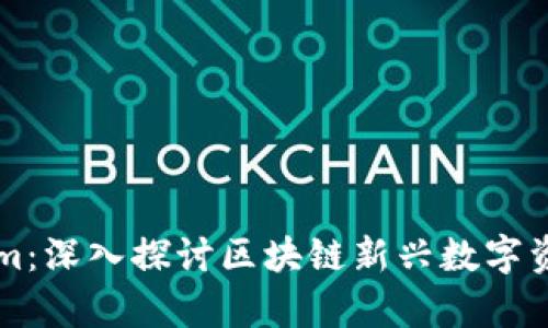 库神Tokenim:深入探讨区块链新兴数字资产及其应用