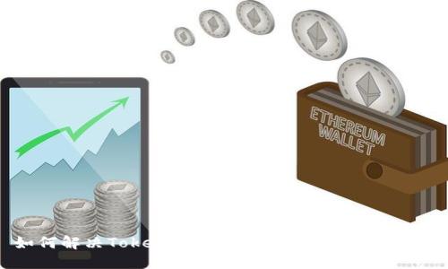 : 如何解决Tokenim未收到币的问题：完整指南