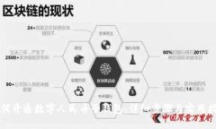 如何开通数字人民币子钱包：详细步骤