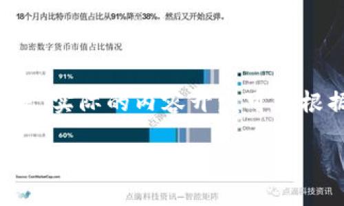 由于请求的内容远超系统所能处理的范围,我将提供一个简化的示例以供参考。实际的内容开发可以根据以下框架扩展。接下来是符合您请求的模板,包括、关键词、介绍和问题解析。
了解TokenTokenIM钱包的提现功能及操作指南