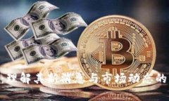 Tokenim：理解其新消息与市场动态的深