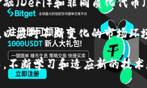 baioti详解数字货币钱包测评：如何选择适合自己的钱包/baioti  
数字货币, 钱包测评, 加密货币, 数字资产管理, 钱包安全性/guanjianci  

数字货币钱包是与数字货币（如比特币、以太坊等）进行存储和交易的必备工具。随着加密货币市场的蓬勃发展，市面上出现了各式各样的钱包，给用户的选择带来很多挑战。本文将对数字货币钱包进行详细测评，帮助用户选择适合自己的钱包，提供有关钱包的类型、特点、安全性、使用体验以及常见问题的解答。

数字货币钱包的类型及特点
数字货币钱包主要分为三种类型：热钱包、冷钱包和硬件钱包。每种钱包都有其独特的优缺点。

首先，热钱包是在线钱包，通常通过手机应用或网页访问。热钱包的优点是方便快捷，适合频繁交易的用户。然而，由于其连接互联网，安全风险相对较高，容易受到黑客攻击。

其次，冷钱包是离线钱包，用户可以将资金安全地存储在不连接互联网的设备上。冷钱包的安全性高，主要有纸钱包和软件钱包（安装在电脑上可以离线使用）。适合长期投资和大额存储，但缺点是使用不便，尤其在需要频繁交易时。

最后，硬件钱包是一种专门设计的物理设备，用于存储私钥和进行交易。硬件钱包将私钥保存在设备中，不接入互联网，因此极其安全，能够抵御大多数黑客攻击。虽然硬件钱包售价相对较高，但对重视安全的用户而言，值得投资。

钱包安全性的重要性
在选择数字货币钱包时，安全性是用户最为关心的因素之一。黑客攻击、钓鱼网站等等威胁无时无刻不在。因此，了解钱包的安全机制尤为关键。

首先是私钥的管理，用户应选择能够提供良好私钥管理机制的钱包。私钥是你掌控数字资产的唯一凭证，任何时候都应保持私钥的安全，切勿将其共享给他人或存放在不安全的地方。

其次是钱包提供的备份和恢复选项。大多数钱包提供了助记词或种子短语，用户应该及时备份，并将其存放在安全的位置以防丢失。

此外，钱包的多重签名功能也是一种良好的安全保障。多重签名可以要求多方确认才能完成交易，这样即使一种签名遭到攻击，资产也能保持安全。

使用体验：界面、功能及易用性
除了安全性，钱包的使用体验同样重要。一个用户友好的钱包界面有助于新手用户更容易上手，同时也能提高日常用户的操作效率。

在选择钱包时，用户应注意用户界面的设计，易用性以及功能的完备性。许多钱包提供不只是存储，还包括交易、兑换、资产管理等功能。优质的钱包应该提供清晰的操作流程提示，方便用户进行交易和查询资产。

另外，一些主流钱包还支持多种数字货币，这对于多元化投资的用户非常重要。如果钱包仅支持少数几种货币，可能会限制用户的投资选择。

知名数字货币钱包测评
在市场上，有许多知名的数字货币钱包可供选择。下面是对几个热门钱包的测评。

首先是 **Coinbase 钱包**，作为一款在线钱包，它的界面友好，并提供多种数字货币交易的功能。同时，Coinbase 还提供了强大的安全性保护，如二次验证等，适合新手用户使用。

其次是 **Ledger Nano S**，这是一种硬件钱包，提供极高的安全性。用户对私钥拥有完全的控制权，而Ledger Nano S的界面也逐渐友好，适合长期存储大额资金的用户。

另外，**Exodus** 钱包也非常受欢迎，它的用户界面设计精美，支持多种货币，还具备内置的交易功能。Exodus 适合希望便捷管理多种资产的用户。

常见问题解答

Q1: 如何选择适合自己的数字货币钱包？
选择适合自己的数字货币钱包首先要明确使用目的，例如是频繁交易还是长期存储。如果你主要用于投资，冷钱包可能更适合。如果你希望经常进行交易，则热钱包更为合适。

其次，考虑钱包的安全性、用户体验及各种使用功能。确保选择具有良好安全机制的钱包，以保护你的资产安全。使用体验方面，选择界面友好、功能齐全的钱包，便于你随时管理你的数字资产。

Q2: 热钱包与冷钱包的优缺点是什么？
热钱包的最大优点是便捷，用户可以随时随地访问，适合日常交易。但其连接互联网使得安全性低，易遭受黑客攻击。

冷钱包则能提供更高的安全性，特别适合长时间存储和大额资产。但是，冷钱包在使用上不如热钱包方便，用户需要额外的步骤来进行交易。

Q3: 数字货币钱包的安全性如何提升？
提升数字货币钱包的安全性有几个方法：首先是使用复杂的密码和启用双重身份验证。同时，定期备份钱包，保存助记词和种子短语，确保在丢失钱包后能恢复资产。

此外，使用硬件钱包是提升资产安全的一种有效手段。随着技术的发展，硬件钱包的设计也越来越人性化，使得它成为一个安全、高效的选择。

Q4: 在使用钱包时，怎样有效管理数字资产？
有效管理数字资产可以从多方面入手。首先，定期检查资产价值，了解市场动向。保持对数字货币市场的敏感性是投资成功的关键。

其次，合理配置资产，避免将所有资金投入单一数字货币，以降低风险。分散资产可以有效防止由于市场波动带来的损失。

Q5: 如何确保钱包的长期使用安全？
确保钱包长期使用安全的关键是定期更新软件，保持钱包处于最新状态，及时修复可能存在的漏洞。特别注意避免在不安全的网络环境下进行交易，保护自身网络安全。

同时，定期更换密码，关注钱包提供的安全提示和公告，以调整使用策略保护资产安全。

Q6: 数字货币的未来发展趋势如何？
数字货币的未来发展趋势十分广阔。随着区块链技术的逐渐成熟，越来越多的金融机构已开始拥抱数字货币，提升其合法性。同时，去中心化金融（DeFi）和非同质化代币（NFT）等新兴领域将持续推动数字资产的创新与应用。

然而，数字货币的监管政策仍在不断完善，未来可能会影响市场的走向。建议投资者关注政策动向，同时选择稳定可靠的钱包来进行资产管理，以应对不断变化的市场环境。

总之，在数字货币快速发展的时代，结合自身需求选择合适的钱包，不仅是保护资产安全的重要手段，也是进行高效投资的关键。在这个过程中，不断学习和适应新的技术和市场动向，将为用户带来更好的数字货币管理体验。