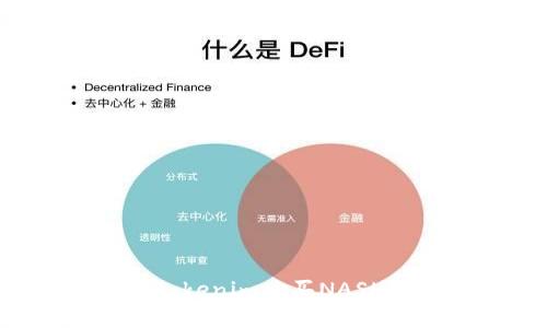 : 怎样在Tokenim购买NASH:详细指南