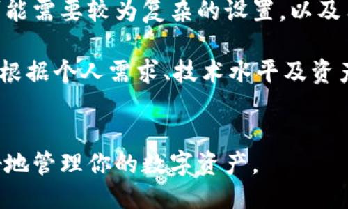  如何取消TokenIM的多签功能？ / 
 guanjianci TokenIM, 多签, 取消多签, 区块链, 数字资产管理 /guanjianci 


在区块链技术日益普及的今天，TokenIM作为一道安全的数字资产管理护盾，受到越来越多用户的青睐。由于多签机制的存在，用户在转移资产、进行交易时需要多个签名确认，这样能有效提高资产安全性。然而，随着用户需求的变化，有时我们可能希望取消多签功能。本文将详细介绍如何取消TokenIM的多签功能，以及在这一过程中可能遇到的相关问题和解决方案。


什么是多签以及其重要性

多签（Multisignature，简称多签）是一种数字钱包安全协议。它要求在进行交易或转移资产时，必须获得多个身份的授权，才可以完成交易。这样一来，即便一个私钥被盗取，黑客也不能轻易地转移用户的资产。在风险控制越来越成为数字资产管理核心的当今社会，多签的功能体现了极高的价值。尤其对大型企业或资产量较大的个人来说，多签机制显得尤为重要。


多签的重要性不仅仅体现在安全性上，还包括了权限管理的好处。用户可以通过设置不同的签名者（即授权人），实现对资产的分权限管理。比如，某个钱包可以设置为需要3个签名者中的至少2个签名才能完成转移，这样就算某个签名者出现问题，资产的管理依旧是安全的。


TokenIM多签的使用场景

TokenIM多签功能的使用场景广泛，通常用来管理公司资金、投资基金、或用于保护高价值的数字资产。对于企业而言，多签使得财务管理过程更为透明，并有效防止个人单独决策而引发的资金风险。用户可以根据不同的情况设定不同的签名方案，例如，季度审计需要高权限的管理人员参与，而日常的小额支出可以通过低权限的管理人员进行处理。


在个人用户方面，尤其是数字货币投资者，多签也提供了安心保障。假设一个用户拥有5000美元的数字资产，若他单独使用一个私钥管理，私钥一旦丢失或被盗，资产将如鸟散。但如果使用了多签机制，即便其私钥被盗，没有其他的签名者的确认，资产仍在安全之中。


取消TokenIM多签的步骤

取消TokenIM的多签功能，虽然流程相对简单，但在执行前用户应谨慎考虑。这一过程通常包括三个主要步骤：


第一步，**登录TokenIM账户**。在取消多签之前，你需要用你的账户信息登录TokenIM。这一步非常重要，因为只有登录状态下，用户才能进行后续的操作。


第二步，**进入多签管理界面**。在你的TokenIM操作界面中，找到“多签管理”或“资产管理”之类的选项。具体的操作界面可能会因应用版本不同而有些许差异，确保你在正确的界面上。


第三步，**选择取消多签**。在进入多签管理后，你会看到已经设置的多签地址信息，选择需要取消多签的地址，然后点击“取消多签”按钮。系统会弹出确认框，提示你是否确定要取消多签，确保再三确认后点击确认即可。注意，此时会有一些安全提示，比如一旦取消，将无法再通过多签的方式确认交易，因此一定要慎重考虑后再进行。


为何需要考虑取消多签功能？

用户在使用多签功能期间，随着时间的推移，可能会遇到许多变化，所有这些变化都可能导致用户考虑取消多签功能。


首先，用户的管理需求可能发生变化。有时候随着企业的发展规模，管理层会增减，原有的多签设置可能因为人事变化而显得不合适。特别是在一些新兴企业，融资到位后，管理模式可能会有所改变，从而需要调整多签设置。


其次，用户对资产的管理方式也会经历阶段性转变。有些用户在初始的投资阶段可能会觉得需要更高的安全性，而当他们的投资陡然增加时，随后的多签机制反而成为了擎天巨柱，让用户无法及时处理资产的流动性需求。因此，在具体的资产流动需求面前，有时用户选择取消多签可能更加符合实际情况。


取消多签后的注意事项

一旦成功取消了多签功能，用户就要特别注意后续的资产安全管理措施。因为没有了“多签”这一防护，用户需要更加谨慎处理自己的私钥和账户信息。


首先，建议用户加强对私钥的保护。用户可以考虑使用冷钱包存储长期资产，避免经常性的交易时资产暴露在互联网中。同时，保持随时更新密码和两步验证等安全措施，确保账户安全。


其次，如果用户选择在取消多签之后依然使用TokenIM管理资产，则需确保与信任的合作方或家人共同管理。避免单一的管理模式导致资产流失的风险。


常见问题解答

h41. 为什么要使用TokenIM的多签功能？/h4

TokenIM的多签功能是一项保护用户资产安全的重要措施，它能有效防止单点故障造成的资产损失。通过设置多个签名者，用户可以确保在进行高价值交易时，至少要有几个不同的授权，才能完成这笔交易。它不仅提高了安全性，还能在一定程度上提升透明度和信任度，尤其在团队或企业管理多个数字资产时显得尤为重要。


使用多签的用户通常高频交易或管理大量资金，单个私钥的安全性显得无法承受风险，因此多签机制应运而生。用户可以根据自己的需求设定不同的签名权限，合理分配操作权，降低资产被盗的风险。


h42. 是否可以在不取消多签的情况下修改签名者？/h4

是的，用户完全可以在不取消多签的前提下，修改签名者。在TokenIM的多签管理页面中，通常会提供修改签名者的选项。用户可以根据需要进行调整，比如增加新的签名者，或者删除旧的签名者。这样可以确保多签的结构灵活性，便于适应不同的管理需求。


然而，在做任何修改时，用户都应仔细审查参与签名者的身份与权限。避免因为误操作导致资产管理的漏洞，确保每个签名者都是可信任的参与者。


h43. 取消多签后，如何确保我资金的安全？/h4

取消多签后，用户面临的主要问题就是资产安全。为了确保资金安全，用户应采取一系列新的安全管理措施。
首先，要使用高安全性的密码，并定期更新密码。同时，可以启用两步验证，提高账户的安全等级，也可以大大降低账户被黑客攻击的风险。

其次，建议用户将大额资产存放在离线冷钱包中，避免频繁使用的在线热钱包。好的做法是在使用完数字资产后，及时将资产转移到冷钱包，减少网上泄露的可能。

最后，自我学习有关数字资产管理的知识，不断提升自己对数字资产安全流程的理解，确保能自信采取行动来保护自己的资产，避免任何潜在的安全隐患。 

h44. 多签是否适合所有用户？/h4

多签并不适合所有用户。虽然它有效地提供了安全保障，但并非所有场景都需要这种高等级的保护。对于单一用户或小额用户来说，多签的复杂度和操作可能会给日常交易带来不便。

如果用户只是进行小额投资或偶尔的数字资产交易，那么使用传统的单一私钥管理可能更为便捷高效。相反，对于企业或者管理大量资金的用户来说，采用多签机制则是非常必要的，以确保管理的安全性和透明性。


h45. 取消多签后，如果我想重新启用多签，是否方便？/h4

是的，用户取消多签后，随时都可以选择重新启用多签功能。在TokenIM的多签管理界面中，通常会有相应的“新建多签”按钮。用户只需填写所需要的签名者信息以及签名规则，然后按提示完成操作即可。

不过建议用户在重新启用多签之前，重新审视自己的资产结构和管理需求，合理制定多签的结构与权限设置，确保会议频繁性与安全性的平衡，让多签机制真正发挥其应有的作用。

h46. TokenIM多签与其他钱包多签方式有哪些区别？/h4

不同钱包的多签机制会因其设计理念和功能实现方式存在差别。TokenIM的多签主要基于用户的便捷性和安全性，界面友好，操作相对简单。相比于其他一些多签钱包可能需要较为复杂的设置，以及用户对技术了解的要求，TokenIM则在用户体验上更容易被普通用户接受。

此外，TokenIM的多签还拥有较好的支持团队和丰富的用户反馈，能够在用户遇到问题时提供快捷的帮助，使整个使用过程更为顺畅。总体而言，选择适合自己的钱包，需根据个人需求、技术水平及资产管理能力进行综合考虑。


在总结这一话题时，希望通过本文的详细介绍，用户可以更清楚地理解TokenIM多签的全貌与使用。无论选择继续使用多签还是取消多签，了解它的功能与流程才能更好地管理你的数字资产。