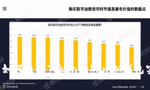 : 全面解析:如何通过TokenTokenIM钱包实现EOS转账
