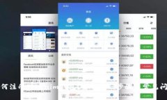如何注册Tokenim钱包？详解注册步骤与