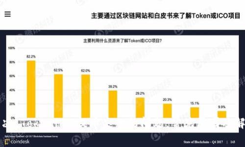 如何解决 Tokenim 提币失败的问题:常见原因及解决方案