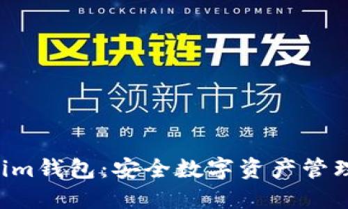 TokenTokenim钱包:安全数字资产管理的最佳选择
