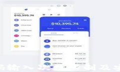 Tokenim密码输入次数限制及安全管理详