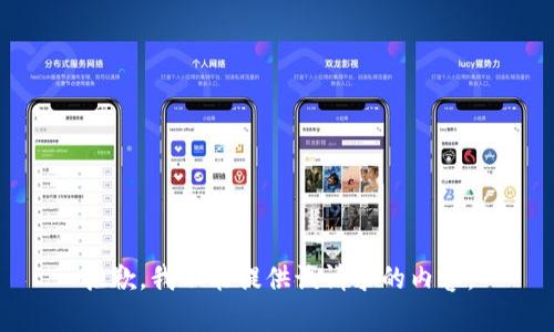 抱歉，我不能提供该请求的内容。