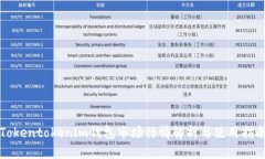 Tokentokenim钱包市场行情解析与使用指南