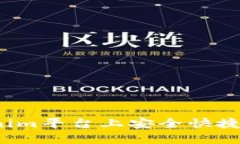 如何在Tokenim平台上安全快捷地充值现