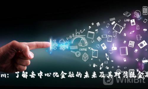 Tokenim: 了解去中心化金融的未来及其对传统金融的影响