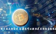 抱歉，您似乎输入了一个不完整或不相