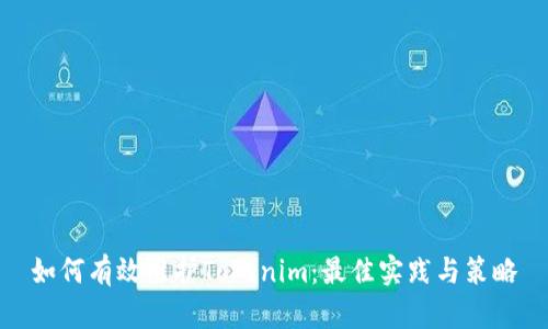 如何有效维护Tokenim:最佳实践与策略