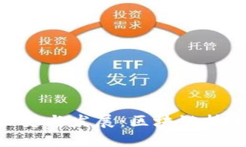 TokenIM的历史与发展:区块链技术的先锋之路