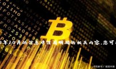请注意：您所提到的“欧易tokenim”可