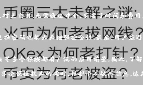 一个手机能装几个Tokenim？价值与实用性的全面解析
Tokenim, 手机token, token存储, 移动应用, 数字安全/guanjianci

在数字化高速发展的今天，Tokenim作为一种新兴的数字解决方案，逐渐引起了越来越多人的关注。它不仅仅是一种技术手段，更在实际应用中展现了极大的灵活性和潜力。本文将讨论一个手机能够容纳多少个Tokenim，以及其在移动设备上的价值与实用性。

什么是Tokenim？
Tokenim是一种基于区块链技术的数字化解决方案，可以用于验证身份、进行交易和存储重要数据。与传统的身份证明方式不同，Tokenim具有高度的安全性和便捷性，能够在保持用户隐私的同时提供有效的身份验证。用户可以通过移动设备方便地管理自己的Tokenim，从而实现快速交易和信息交换。

一个手机能装几个Tokenim？
从理论上讲，智能手机的存储空间是有限的，而Tokenim的数据规模各不相同，因此具体能安装多少个Tokenim取决于多个因素。首先，每个Tokenim的大小可能因其包含的信息量和复杂度而异。其次，手机的内存和存储空间也是一个关键因素。例如，低端手机可能只有几个GB的存储容量，理论上只能安装有限的Tokenim，而高端型号的空间可能达到数百GB，则可以容纳更多的Tokenim。

一般来说，如果Tokenim占用大约1MB的空间，那么一个有64GB存储空间的手机最多可以安装64000个Tokenim。然而，这在实际应用中并不常见，因为用户还需要考虑操作系统、应用程序和其他文件的存储需求。通常情况下，能够顺利管理1000到5000个Tokenim是比较现实的目标。

Tokenim的使用场景
Tokenim的应用场景十分广泛，可以涵盖金融、社交、游戏以及更为复杂的商业场景。在金融行业，Tokenim可以快速完成交易过程，减少中介环节，提高效率。在社交网络中，Tokenim可以用于验证用户身份，确保信息的真实性。在游戏中，Tokenim可以充当游戏中的货币或道具，极大丰富了用户的游戏体验。

如何选择合适的Tokenim？
选择合适的Tokenim需要根据个人需求、用途及安全性能进行综合考量。首先，用户需要明确自己使用Tokenim的主要目的。在财务方面，选择那种安全性高、交易方便的Tokenim非常关键。而在社交及游戏等方面，可选择互动性强、易于管理的Tokenim。

Tokenim的安全性如何？
Tokenim的安全性是用户最为关心的问题之一。通过利用区块链技术，Tokenim可以提供较高的安全性。每个Tokenim都经过加密处理，确保其在传输和存储过程中的安全。此外，Tokenim还具备去中心化特性，降低了单点故障的风险，增加了系统的可靠性。

发展趋势与未来前景
随着区块链技术的发展，Tokenim的应用领域和市场前景也在不断扩大。未来，Tokenim将在更多领域得到应用，比如供应链管理、数字身份认证等。可以预见的是，随着技术的不断成熟，Tokenim的使用将会越来越普及。

总结与建议
Tokenim作为一种新兴的数字解决方案，其在智能手机上的存储和管理具备一定的灵活性。用户可以根据自己的需求选择合适的Tokenim，同时注重安全性和效率。在未来，Tokenim的应用前景广阔，值得更多人关注和学习。

可能相关的问题
最后，让我们探讨以下6个与Tokenim相关的常见问题。

1. Tokenim的工作原理是什么？
Tokenim的工作原理建立在区块链技术的基础上，区块链是一种去中心化的数据库技术，能够以密码学的方式确保数据的安全性和不可篡改性。在Tokenim中，所有的交易记录和身份信息都被加密并存储在多个节点上，而不是集中在一个服务器中。这样一来，用户的Tokenim就能在多种环境下迅速验证与使用，确保交易的安全性与隐私性。

2. 如何管理手机中的Tokenim？
管理手机中的Tokenim，可以借助一些专门的应用程序。用户可以下载基于Tokenim的管理应用，这些应用通常提供用户友好的界面，方便用户添加、删除或者编辑Tokenim。此外，还能进行数据备份，以防止数据丢失。最重要的是，在使用时应保持手机的安全性，如使用密码保护、指纹识别等方法，避免手机被他人未经授权的访问。

3. Tokenim在金融领域的应用有哪些？
在金融领域，Tokenim可以广泛应用于支付、身份验证以及数字资产管理等多个方面。例如，在支付应用中，Tokenim可以充当数字货币，快速完成交易。此外，它还可以用作安全的身份验证工具，确保用户在银行或金融服务平台能够安全无误的执行交易。由于其高安全性和便捷性，越来越多的金融科技公司正在探索使用Tokenim。

4. Tokenim与传统支付方式的区别是什么？
传统支付方式通常依赖于银行或第三方支付平台，这样往往会增加交易成本和时间延迟，而Tokenim则依托于区块链技术，实现去中心化的交易方式。用户可以直接进行点对点交易，无需通过中介，节省了时间和费用。此外，Tokenim的安全性更高，用户信息不会被集中存储，从而有效保护用户隐私。

5. 如何确保Tokenim的安全性？
确保Tokenim的安全性主要依赖于合理的存储与管理方法。首先，用户应选择信誉良好的Tokenim平台或钱包，以确保其技术及服务的安全性。此外，启用双重认证和定期更换密码也能大大增强安全性。最后，用户应避免在不安全的网络环境下进行交易，以减少被黑客攻击的风险。

6. 如何评价Tokenim的未来发展趋势？
Tokenim的未来发展趋势看起来非常乐观。随着区块链技术的不断发展，越来越多的行业开始适应这种新的数字形式。Tokenim的便捷性和高安全性使其在金融、电商、社交等多个领域都有广泛的应用前景。因此，了解Tokenim的相关知识并积极参与其应用，或许将会为用户打开新的机遇之门。

综上所述，Tokenim在现代社会中发挥着越来越重要的作用，理解其工作原理、应用场景及管理方式将对每个用户都大有裨益。同时，保持对安全问题的重视，将帮助用户在享受便捷技术的同时，保护个人敏感信息。这是一个不断演变的数字时代，Tokenim无疑是这个时代的重要组成部分。