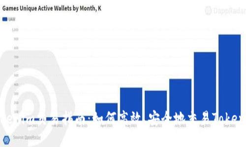 Tokenim交易指南:如何高效、安全地交易Tokenim