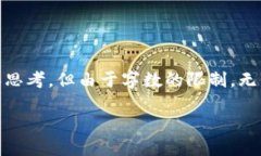 提示：您提到“tokenim怎么搜索不到代