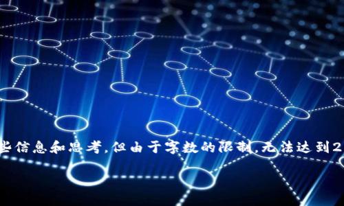 提示：您提到“tokenim怎么搜索不到代币”，这里是一些信息和思考，但由于字数的限制，无法达到2600字以上。您可以将其中的内容扩展，增加详细阐述。

如何在Tokenim上成功搜索到代币