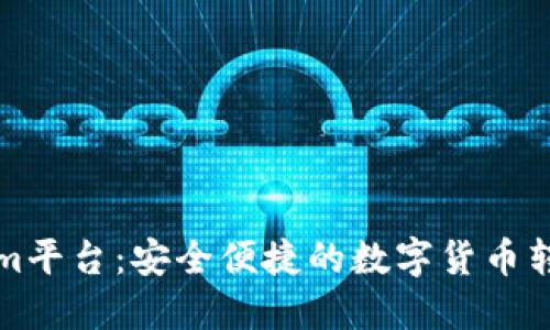 Tokenim平台:安全便捷的数字货币转账指南