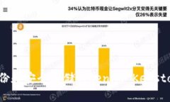 如何备份和安全存储Tokenim Keystore文件