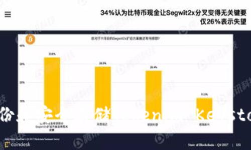 如何备份和安全存储Tokenim Keystore文件
