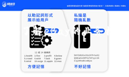 在讨论eBay是否能转Tokenim(也是一种加密货币)之前,我们需要更深入地了解eBay的业务模式、加密货币的运用以及Tokenim本身。以下是一个相对详细的分析和回答。
### eBay是否可以支持Tokenim转账?探索加密货币在电商平台的潜力