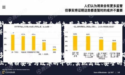 : 如何安全地隐藏你的TokenIM地址？

TokenIM, 隐藏地址, 隐私保护, 加密钱包, 安全性/guanjianci

引言
在数字货币和加密资产日益普及的今天，保护个人隐私的重要性不言而喻。在这种背景下，TokenIM作为一款加密钱包，其使用方便性与安全性吸引了大量用户。然而，暴露自己的TokenIM地址可能带来潜在的安全风险，如被他人追踪资金流向或遭受诈骗。因此，掌握如何有效隐藏TokenIM地址成为了用户保障个人隐私与安全的重要一环。
本文将详细探讨如何隐藏TokenIM地址，包括方法和技巧，以及遇到的挑战与解决方案。此外，我们还将解答与此主题相关的六个常见问题，以帮助读者更好地理解和实施这些隐私保护措施。

如何隐藏TokenIM地址
隐藏TokenIM地址可以通过不同的方式完成，包括使用隐私币、创建新地址、不公开分享信息及使用VPN等工具。下面我们将逐一分析这些方法。

h41. 使用隐私币/h4
隐私币，例如Monero或Zcash，以其内置的隐私保护特性而闻名。通过在TokenIM中使用隐私币进行交易，可以有效减少其他人追踪你资产的风险。隐私币不仅可以隐藏你的交易金额，而且能保护你的地址信息，从而提供更高级别的隐私保护。

h42. 创建新地址/h4
TokenIM允许用户创建多个地址。在每次交易时使用新的地址，可以避免长期使用一个地址所带来的被追踪风险。此外，定期更新地址（即使是同一个账户）也有助于增强隐私保护。

h43. 避免公开分享地址/h4
社交媒体和公共论坛是用户常常分享TokenIM地址的地方。然而，这样的行为会增加你被欺诈或攻击的风险。因此，强烈建议用户在网上讨论或交易时小心不要公开任何与TokenIM相关的地址或个人信息。

h44. 使用VPN工具/h4
使用VPN可以隐藏你的IP地址，附加增加一个安全层，防止他人通过网络活动追踪到你的TokenIM地址。确保选择一个值得信赖的VPN服务，以保证你的网络活动不会被记录。

h45. 设置安全的密码/h4
尽管这不是直接隐藏TokenIM地址的方法，但确保你使用一个强大的、独特的密码是相当重要的。一个安全的密码能有效保护你的钱包不被恶意攻击者获取，从而间接保护了你的TokenIM地址。

问题一：隐藏TokenIM地址对交易有什么影响吗？
隐藏TokenIM地址可能对交易过程产生一些影响，尤其是在安全和便捷性之间的权衡。虽然隐私保护措施可以提高安全性，减少被追踪的可能性，但同时也可能使某些交易流程变得更为复杂。例如，创建多个地址可能导致管理困扰，使用隐私币的交易验证可能需要额外的时间和手续费。
此外，某些交易所和平台可能对隐私币的支持有限，这可能影响用户提取或存入资金。因此，在使用隐私保护手段时，了解各种措施对你的交易过程的影响是十分必要的。同时，用户需要根据实际需求选择合适的隐私保护策略，以维持高效的交易体验。

问题二：如果我不小心公开了TokenIM地址，该怎么办？
如果你不小心公开了TokenIM地址，第一步是评估风险。确认你的TokenIM地址是否与任何敏感的交易或资产相连接。如果你的资产较为重要，最好尽快转移到一个新的地址，并停止使用之前的地址。为了最大限度减少风险，你可以生成一个新的TokenIM地址，并向该地址转移所有的资产。
此外，考虑通知你的密友或家人关于这个新地址以避免混淆。在未来，谨记对隐私保护保持警惕，避免在不安全的环境中公开分享你的地址信息。

问题三：使用隐私币的安全性如何？
隐私币的安全性取决于它们的底层技术和社区支持。好的隐私币项目通常具备强大的加密技术，能有效隐藏用户的交易信息和地址。例如，Monero采用环签名和隐秘地址技术来保证用户隐私。而Zcash则通过zk-SNARKs等技术使交易者能够选择隐私交易。
然而，用户在使用隐私币时，仍需谨慎选择资产存储工具，并确保对相关交易所了解其对隐私币的支持和监管状况。此外，应注意，虽然隐私币能大幅提升交易的匿名性，但这也可能导致某些执法和监管机关对其产生关注。因此，使用隐私币进行交易前，务必了解相关法律法规，使其行为合法合规。

问题四：隐藏TokenIM地址是否违法？
隐藏TokenIM地址本身并不违法，许多国家和地区允许用户保持资产的隐私和匿名性。然而，使用隐私技术的目的很关键。如果用户使用隐私币或隐藏地址仅是为了个人隐私，通常是合法的。然而，当其利用隐私技术进行洗钱、逃税或其他非法活动时，可能会面临法律风险。
因此，好的做法是确保所有的交易和资产管理活动均遵循当地法律法规。在必要时可向法律专家咨询，以确保你的隐私保护活动合规。

问题五：如何确保在使用TokenIM时的安全性？
确保在使用TokenIM时的安全性，可以从多个方面入手。首先是使用强密码及二次身份验证，增加账户安全性。其次，定期更新TokenIM及其相关软件以确保获得最新的安全补丁。此外，用户还应警惕钓鱼攻击，通过官方渠道以及熟悉的交流平台进行交易。
同样重要的是，定期检查你的资产和交易记录，确保没有异常活动。如果发现任何可疑行为，应立即修改密码并与TokenIM客服取得联系，寻求进一步帮助。在保证交易安全的同时，实施良好的个人财务管理习惯，能够有效降低风险。

问题六：未来TokenIM的隐私保护功能会有哪些趋势？
随着对用户隐私保护的重视不断增加，TokenIM的隐私功能在未来可能会向更高的安全标准发展。一方面，可能会通过更新更先进的加密技术来提升隐私保护；另一方面，可能会增加用户对于隐私设置的控制选项，例如让用户自定义隐私保护级别。此外，TokenIM也可能与监管机构合作，开发合乎规范的隐私保护技术，以便在合法合规的条件下保护用户隐私。
在未来，我们将看到更多的相关讨论和技术更新，以应对不断变化的数字货币市场环境和用户需求。在这方面，用户也应主动了解其隐私保护的权利和选择，并选择合适的工具进行资产管理。

总结
保护TokenIM地址隐私对于每一位用户来说都是值得重视的任务。本文阐述了多种隐私保护措施及其实现方式，并解答了常见问题。隐私的保护需要用户从多个方面入手，只有在行使个人权益的同时，确保账户的安全，才能够享受更健康的数字资产交易环境。
无论未来TokenIM如何发展，用户应时刻关注隐私保护的动态，以及如何更好地利用已有工具来保护自身信息。希望每个读者都能在这条探索隐私保护的路上，明白安全与效率的平衡，实现高效、安全的资产管理。