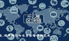 biao titokenim钱包加速功能使用指南/bi