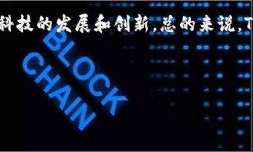 文本内容较长，无法一次性显示，下面将分为几个部分进行描述。

及关键词

  Tokenim质押挖矿设置指南：如何轻松参与数字货币收益/  
 guanjianci Tokenim, 质押挖矿, 数字货币, DeFi, 加密货币收益 /guanjianci 

一、什么是Tokenim质押挖矿？

Tokenim质押挖矿是数字货币生态系统中一种常见的收益获取方式，通过将你的Tokenim代币锁定在网络内，用户不仅可以获得区块奖励，还能通过质押获得额外的Tokenim。因此，Tokenim质押挖矿不仅是一种投资策略，也是一种支持区块链网络安全和运营的方式。与传统的挖矿方式相比，质押挖矿对硬件要求较低，用户只需要持有Tokenim并将其锁定，便能轻松参与其中。



Tokenim作为一种新兴的数字货币，正逐渐被市场认可，其背后的区块链技术让质押挖矿成为一种可能。质押挖矿的过程主要涉及到验证交易、保护网络及获取收益等环节。参与者通过质押Tokenim获得相应的权力，这样不仅能够获得被质押资产的收益，也能够帮助改善整个网络的效率和安全性。


二、Tokenim质押挖矿的优势

Tokenim质押挖矿带来了多种好处，吸引了不少投资者参与。首先，质押挖矿相较于传统的挖矿方式不会受到高昂的电费和硬件成本限制。用户只需持有Tokenim，网络提供的质押机制就能够让他们获得收益，这对于广大用户来说无疑是一个机会。



其次，Tokenim质押挖矿帮助用户在长时间内持有数字资产，从而提供价值得以提升的机会。通过质押，用户不仅能够赚取区块奖励，还能等待市场波动，进一步增加其资产的潜在价值。此外，Tokenim生态系统通常设计有治理机制，用户通过质押可以参与决策，提升投票权，进一步融入社区。


三、Tokenim质押挖矿的设置流程

为了参与Tokenim的质押挖矿，用户需要完成一系列步骤。首先，用户需要注册一个数字货币钱包，并确保其支持Tokenim。然后，用户应购买一定数量的Tokenim，并将其转入钱包中。接着，用户可以选择合适的质押平台进行质押。在选择平台时，用户需注意平台的声誉、手续费及收益情况。



在成功选择平台并创建账户后，用户需要将Tokenim转入指定的质押地址，并选择质押的时间长度和数量。质押成功后，用户将定期收到奖励，这通常以Tokenim的形式发放。最后，值得注意的是，部分平台可能会对质押的Tokenim设置锁定期，用户在此期间无法随意取出质押的Tokenim。


四、Tokenim质押挖矿的风险

虽然Tokenim质押挖矿带来了收益的机会，但同时也存在一定的风险。首先，市场波动风险不可忽视。Tokenim作为一种新兴数字货币，其价格波动较大，可能导致用户所持有资产的价值下降。其次，平台风险也是一个不容忽视的问题。有些平台可能存在欺诈风险或者技术故障，导致用户资金安全受到威胁。



此外，质押期间的流动性风险也是必须考虑的因素。由于许多质押平台设置了锁定期，用户在此期间无法取出资金。如果在此期间市场出现较大波动，用户可能无法即时调整资产配置。此外，质押挖矿对技术有一定的要求，用户在参与时需对其机制与流程有充分的了解，避免因操作失误而造成损失。


五、如何选择合适的Tokenim质押平台？

选择合适的Tokenim质押平台对投资者来说至关重要。首先，用户应该查看平台的信誉与公开信任度，这直接关系到投资的安全性。可以通过查阅评价、用户反馈及相关论坛的信息来综合评估平台的可靠性。其次，平台的透明度也是重要考虑因素，合规的平台通常会公示其运营情况、收益分配机制及费用说明。



再者，用户应了解平台的质押收益率及相关费用。不同平台可能提供不同的收益率，部分平台在收益中可能会扣除一定的手续费。用户需仔细核对，并选择合适的利率与成本平衡。此外，支持多种质押模式的灵活性也值得关注，有些平台提供短期质押与长期质押的选择，能让用户根据自己的风险承受能力进行选择。


六、Tokenim质押挖矿的未来发展趋势

随着DeFi生态的不断发展，Tokenim质押挖矿也将经历改革与创新。未来，可能会有更多的项目采用质押挖矿的机制，从而吸引更多用户参与。技术的进步也可能推动新的质押机制的出现，比如动态的收益调整、智能合约自动化等，这将让质押的过程变得更加灵活与便利。



此外，更多传统金融机构也可能加入质押挖矿的行列，随着合规成本的降低及技术的支持，质押挖矿有望与传统金融服务相结合，为用户提供更多样化的投资选择。总之，Tokenim质押挖矿将在未来中扮演越来越重要的角色，为用户带来可观的收益机会。


相关问题的探讨

1. Tokenim的市场前景如何？

Tokenim作为一种新兴的数字货币，其市场前景受多种因素影响，包括技术创新、市场需求及政策法规等。首先，从技术层面来看，Tokenim基于先进的区块链技术，其潜在应用场景广泛，比如在金融服务、资产管理、供应链等领域的创新应用，将为其长期发展奠定基础。此外，Tokenim在去中心化金融（DeFi）领域的活跃参与，也使其具备了强大的竞争力。通过提供高效的交易解决方案，Tokenim能够吸引更多用户的参与，同时也能获取更多的市场份额。



从市场需求来看，随着人们对数字资产的认知提高，更多用户愿意接受和投资于Tokenim等数字货币。尤其是在全球范围内，越来越多的企业开始接受数字货币支付，Tokenim的需求量将随之增长。对此，Tokenim社区的壮大将是推动其市场发展的一大动力，强大的用户基础能够促进其生态的繁荣。最后，政策法规的支持也是影响Tokenim前景的重要因素，在合规框架中，Tokenim有望获得合法化，从而增强其市场信任度。


2. 如何判断Tokenim的投资价值？

判断Tokenim的投资价值需综合考虑多个因素，首先需要关注其技术背景和应用场景。Tokenim背后的区块链技术需具备可扩展性和安全性，同时提供明确的应用价值。其次，了解Tokenim团队的背景和项目发展状况也十分重要，团队的专业程度和项目实施的成功率直接影响Tokenim的稳健性和前景。此外，还需关注市场数据，包括流通市值、交易量等，以此来评估Tokenim当前的市场表现。



投资者还应关注社区的活跃度和用户反馈，活跃的社区往往意味着较高的项目认可度和长期发展的可能。Tokenim的社区是否积极参与项目治理、技术倡导及市场推广等，均能体现其投资的潜在价值。最后，市场环境和政策波动也不可忽视，密切跟踪相关法规及市场状况，有助于及时调整投资策略。


3. Tokenim质押挖矿的税务问题如何处理？

Tokenim质押挖矿所获得的收益通常属于应税收入，因此用户需对其进行准确的记录和申报。根据不同国家的税法，质押收益可能需要根据其市场价值缴纳个人所得税或资本利得税。为此，建议投资者在质押挖矿的过程中，定期记录收益情况，确保能够根据当地税法进行正确报税。同时，投资者要关注国家在数字资产领域的政策变化，相关的税务要求可能会随之调整。



此外，投资者还需了解不同国家的区块链税务处理标准，在选择质押平台时，可以选择那些能够提供税务证明或者信息追踪功能的平台，以确保在审核时能提供必要的支持。对于高额的质押收益，建议咨询专业的税务顾问，以获得合规的操作建议，从而避免潜在的税务风险。


4. 如何安全地进行Tokenim质押挖矿？

确保Tokenim质押挖矿的安全性是每个用户必须关注的重要问题。首先，选择知名和合规的质押平台对于保障资金安全至关重要。在注册平台账户之前，用户应深入调查平台的运营背景及用户评价，选择信誉良好、服务可靠的平台进行质押。同时，建议用户使用硬件钱包存储Tokenim，以减少在线钱包可能面临的安全风险，确保资产的安全性。



另外，保持系统和应用的安全性也同样重要，用户需要定期更新其设备的安全程序，并保持账户密码的复杂性和安全性。定期查看质押收益的变化，也有助于及时发现异常情况，确保资产密闭性。最后，提升自身的反诈骗意识，警惕钓鱼网站和诈骗信息，保持警觉以确保数字资产安全。


5. Tokenim挖矿与传统挖矿的区别有哪些？

Tokenim质押挖矿与传统的挖矿方式存在显著区别。首先，传统挖矿通常需要高性能的计算机硬件投入，如ASIC设备，而质押挖矿则主要依赖于持有Tokenim代币，无需高昂的硬件成本。这让质押挖矿更具可及性，吸引了更多普通用户参与。其次，各代币挖矿的机制处理方式不同，传统挖矿通常依赖于工作量证明算法，而TPoS（Delegated Proof-of-Stake）机制使Tokenim的质押挖矿更为高效。



此外，收益的结构也不同，传统挖矿的收益需要付出计算成本及电费，而质押挖矿通过锁定资产获取被质押代币的奖励，无需额外的运营支出。最后，质押挖矿参与者通常能够参与网络治理，投票决策，而传统挖矿者则更注重技术能力和资源。整体来看，质押挖矿让更多用户能够参与到加密生态的决策中，助力其长期稳健运行。


6. Tokenim未来的应用场景有哪些？

Tokenim的未来应用场景将随着区块链技术的发展而不断扩展。首先，在金融服务领域，Tokenim可以用于智能合约、去中心化金融（DeFi）等，提升交易效率和资金流动性。其次，Tokenim还可以应用于跨境支付及汇款领域，通过区块链技术降低交易成本及时间，提高支付安全性。此外，Tokenim在资产管理和供应链管理中的潜力亟待开发，能够提升产品的可追溯性和透明度。



此外，Tokenim在投票机制及社区治理中也展现出广泛的应用潜力，用户通过质押参与治理，实现权益与责任的分配。未来，随着更多企业和项目对Tokenim的认可，其应用场景或将涵盖更广泛的行业，推动金融科技的发展和创新。总的来说，Tokenim未来的应用前景广阔，必将为用户带来更多价值及机会。


总结
Tokenim质押挖矿代表了数字货币投资的一种革命性手段，尽管存在风险，但其未来潜力与市场机会不可小觑。希望以上内容能为你在Tokenim质押挖矿中提供帮助和指导，助你顺利参与并获取理想收益。