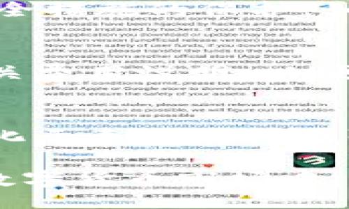 laşdırma
如何选择适合的Tokenim钱包：骷髅头与OKB的现状分析
/başlık
keywords
tokentokenim, 钱包选择, 骷髅头, OKB, 数字货币
/keywords

目前，随着数字货币的迅速发展，各种数字钱包层出不穷，选择一个合适的钱包成为投资者面临的一项重要任务。Tokenim钱包以其独特的骷髅头设计和对OKB的支持吸引了许多用户。在这篇文章中，我们将深入探讨Tokenim钱包的特点、优劣势、如何选择合适的钱包，并回答相关的常见问题。

Tokenim钱包的特点
Tokenim钱包是一个以安全性和用户友好性著称的数字货币钱包。其标志性的骷髅头设计不仅具有一定的视觉吸引力，还增加了钱包的个性化元素。Tokenim钱包的用户界面简洁直观，适合不同层次的用户。用户可以轻松地管理他们的数字资产，包括但不限于OKB等多种加密货币。

骷髅头设计的象征意义
骷髅头作为Tokenim钱包的象征，不仅让钱包在视觉上与其他产品区分开来，同时也传达出一种叛逆与创新的精神。在数字货币行业中，骷髅头的设计可能吸引年轻的投资者以及那些喜欢表现个性的用户。此外，这种设计在一定程度上打破了传统金融产品的刻板印象，使得钱包更具吸引力。

OKB的优势与市场地位
OKB是OKEx交易所的原生代币，因其交易频率高、应用场景广泛而受到投资者的青睐。持有OKB可以享受平台的多种优惠，包括交易手续费折扣、参与平台活动等。此外，OKB还被许多项目广泛应用，展现出良好的流动性和市场潜力。在Tokenim钱包中支持OKB交易，无疑是提升其竞争力的吸引因素。

Tokenim钱包的安全性分析
在选择数字钱包时，安全性是一个至关重要的因素。Tokenim钱包采用了多重安全机制，包括但不限于双重身份验证、加密存储和风控措施等，确保用户的资产安全。用户的私钥等敏感信息不会轻易泄露，防止黑客攻击和资产被盗。尽管没有钱包能保证百分之百安全，但Tokenim钱包在行业中表现出色。

用户界面与用户体验
Tokenim钱包的用户界面（UI）设计是其另一个亮点。简洁易用的界面使得即便是初学者也能快速上手。无论是充值、提现，还是交易，都仅需简单几步即可完成。此外，Tokenim钱包还提供了丰富的帮助文档和用户支持服务，协助用户解决在使用过程中遇到的问题，提高用户体验。

如何选择合适的钱包
在选择数字钱包时，用户应考虑多个因素，包括安全性、支持的货币、用户界面、费用、客户服务等。资产的安全性应始终放在首位，选择一个有良好口碑和长期发展的钱包。同时，用户也要关注钱包的费用设置，确保不会影响到他们的投资收益。最后，用户还应根据自己的需求和习惯选择最适合自己的钱包。

常见问题解答

h41. Tokenim钱包适合新手使用吗？/h4
Tokenim钱包由于其友好的用户界面和简单的操作流程非常适合新手使用。新用户可以轻松地完成注册、上币、交易等操作。而且，Tokenim提供的丰富文档和客服支持，也使得新手用户在使用过程中遇到任何问题都能得到及时的帮助和解答。

h42. Tokenim钱包安全吗？/h4
Tokenim钱包的安全性相对较高，采用了多重安全措施来保护用户资产。其中包括双重身份验证、安全的私钥管理等。尽管没有任何钱包能够保证百分之百的安全，但Tokenim钱包在安全性方面的表现得到了较多用户的信赖。

h43. 为什么选择使用OKB作为 Tokenim钱包的主要货币？/h4
选择OKB作为Tokenim钱包的主要货币主要是因为OKB在加密市场中的良好表现和潜力。作为OKEx交易所的原生代币，OKB便于用户在平台内进行交易，同时还可以享受许多优惠与权益。此外，OKB的流动性高，适合快速交易。

h44. 如何确保我的资产不会丢失？/h4
确保资产安全的方法包括定期备份钱包数据、使用强密码和开启双重身份验证等。此外，保持对钱包软件的更新，以确保用户的资产受到最新安全措施的保护。如果用户生成了私钥，一定要妥善保管，避免泄露或丢失。

h45. Tokenim钱包会收取使用费用吗？/h4
Tokenim钱包的使用费用主要取决于用户的交易行为。例如，在进行交易或提现时，可能会产生一定的手续费。用户在选择钱包时应仔细阅读相关费用说明，以便做出明智的决策。此外，Tokenim钱包通常会在其官方网站或应用程序中展示所有收费信息，方便用户了解和计算相关费用。

h46. 未来Tokenim钱包的发展前景如何？/h4
随着数字货币行业的发展，Tokenim钱包凭借其安全性、用户友好度以及对主流货币的支持，展现出较好的发展潜力。由骷髅头设计带来的个性化元素可能会吸引更多年轻用户。此外，随着区块链和数字货币的普及，Tokenim钱包有可能与其他金融科技集成，向更多业务扩展，未来发展前景被广泛看好。

总结来说，Tokenim钱包凭借其独特的骷髅头设计、对OKB的支持以及较高的安全性，成为了一款备受用户喜爱的数字货币钱包。在快速发展的数字货币市场中，选择一个合适的钱包是每位投资者的重要任务。希望本篇文章能为你带来一些有价值的参考。