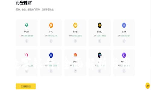 数字钱包与数字银行：全面解析与用户需求的桥梁