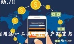 在Tokenim官网下载2.0苹果版：彻底剖析