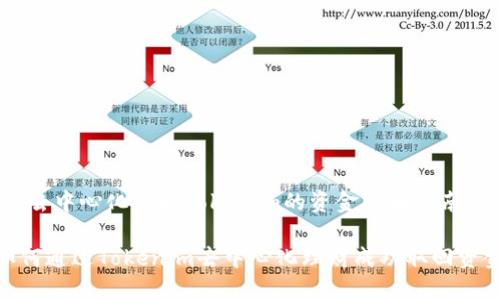 big去中心化理财Tokenim的资金取回指南/big
如何通过Tokenim去中心化理财成功取回资金