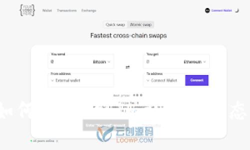 瑞波如何将Tokenim引入其生态系统？