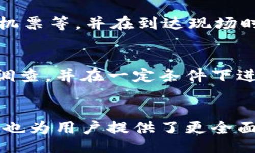  ()
华为钱包如何刷加密卡：全面指南与功能解读

关键词 (guanjianci)
华为钱包, 加密卡, 刷卡方法, 移动支付, 数字钱包/guanjianci

华为钱包里面怎么样刷加密卡的综合指南

在现代社会，钱包的概念已经不再仅仅是盛放现金和卡片的容器。随着科技的发展，移动支付的普及使得我们可以轻松完成支付和管理各种金融卡片。华为钱包作为一个数字钱包，提供了丰富的功能，其中包括刷加密卡的功能。本文将详细介绍华为钱包中如何操作加密卡，以及相关的功能和技术背景。除此之外，文章还将探讨与此功能相关的一些常见问题，帮助用户更好地利用华为钱包的加密卡功能。

什么是华为钱包？
华为钱包是华为公司推出的一款数字钱包应用，旨在为用户提供方便、安全的移动支付体验。它不仅支持传统的银行卡支付，还支持加密卡、会员卡、电子票务等多种类型的卡片。用户通过华为钱包，可以轻松管理自己的所有金融卡片，实现一站式支付功能。依托于华为强大的技术背景，华为钱包在用户隐私保护和支付安全方面都做了深入的设计，确保用户的资金安全。

加密卡的定义及其作用
加密卡通常是指通过加密技术来保护信息内容的一种支付工具。这种卡片可以存储用户的金融信息，并在交易过程中通过加密方式保护用户的隐私和资金安全。在华为钱包中，加密卡可以被添加到用户的数字钱包中，使得用户在购物时可以通过手机完成支付，而无需携带实体卡片。这种方式不仅提高了支付效率，也大幅度减少了用户携带现金和卡片的麻烦。

如何在华为钱包中添加加密卡？
在华为钱包中添加加密卡的步骤相对简单。首先，用户需要在手机上下载并安装华为钱包应用，然后进行账号注册或登录。进入应用后，用户可以找到“添加卡片”的选项，选择“加密卡”。接下来，按照提示输入相关的卡片信息，例如卡号和有效期。系统会要求用户进行身份证明，确保交易的安全性。完成相关验证后，加密卡就会成功添加到用户的华为钱包中。

刷加密卡的方法
在华为钱包中成功添加加密卡后，用户就可以使用该卡进行刷卡支付。支付时，用户只需要打开华为钱包应用，选择已添加的加密卡，系统会自动生成支付码。用户将生成的支付码对准商家的扫码设备，完成支付。这一过程不仅快捷，而且十分安全。所有交易信息都会通过加密方式进行传输，最大程度地减少账户被盗的风险。

华为钱包刷加密卡的优势
使用华为钱包刷加密卡，有许多明显的优势。首先，用户无需携带多张实体卡片，只需一部智能手机即可应对多种支付需求。其次，支付过程快捷便利，用户可以在商家进行线下支付时快速完成交易。而且，华为钱包对于支付信息的加密处理，可以有效保护用户的账户安全，降低被盗刷的风险。此外，华为钱包还支持积分管理和各类优惠活动，使得用户在购物时可以享受更多的实惠。这一切都使得华为钱包成为一种日常生活中不可或缺的支付工具。

使用华为钱包刷加密卡的注意事项
虽然华为钱包为用户提供了便利的支付方式，但在使用过程中仍需留意一些事项。首先，用户应确保其手机操作系统和华为钱包的应用更新到最新版本，以避免出现兼容性的问题。其次，用户需定期检查自己的账户交易记录，确保所有交易都是自己确认的。此外，为了保护账户安全，用户最好设置强密码，并开启生物识别功能，如指纹或面部识别，进一步加强账户安全。在使用公共Wi-Fi时，用户也需保持警惕，以避免信息泄露的风险。

6个常见问题解答

问：华为钱包如何更新加密卡信息？
在使用过程中，用户可能需要更新加密卡的信息，比如更换卡片或更新有效期。只需打开华为钱包应用，选择需要修改的卡片，点击编辑按钮，然后更改相关信息并保存即可。此外，如果用户更换了手机或恢复了出厂设置，建议重新添加加密卡，以确保信息的准确性和安全性。

问：如果遇到支付失败的情况该怎么办？
支付失败的原因可能有很多种，首先，用户需要检查自己的网络连接是否正常，确保稳定的网络环境。此外，应确认所添加的加密卡信息是否正确，如卡号、有效期和安全码等。如果问题依旧存在，建议联系华为钱包的客服，获取进一步的支持。在支付前，用户还可以通过小额交易测试支付功能是否正常，避免在较大金额交易时出现问题。

问：华为钱包的安全性如何保障？
华为钱包在安全性方面采取了多项措施来保护用户的资金安全。首先，它采用了先进的加密技术，对用户的信息进行加密存储和传输，以防配对攻击和数据泄露。其次，华为钱包支持双因素身份验证，除密码外，还需进行手机验证，这能有效减少未授权访问的风险。此外，用户可随时冻结账户，及时处理可疑活动，从而保障账号安全。

问：华为钱包与其他数字钱包相比有什么优势？
与其他数字钱包相比，华为钱包的优势主要体现在其安全性和便捷性。华为公司在信息安全方面的技术积累，使得华为钱包能够提供更高水平的安全保障。此外，华为钱包的用户界面友好，操作简单，用户上手容易。同时，它还支持多种卡片类型，使得用户可以在同一个平台上管理所有的支付工具，极大提高了支付的便利。

问：使用华为钱包还能享受哪些其他功能？
除了基本的支付功能外，华为钱包还提供多种增强功能。例如，用户可以通过华为钱包管理会员卡，积分卡等各类卡片，便于随时查看积分余额和会员权益。此外，用户还可以在华为钱包中存储电子票务，如电影票、机票等，并在到达现场时一键查看，简化了入场流程。随着华为钱包的不断更新，更多创新的支付和管理功能也将陆续推出。

问：华为钱包如何处理损失和盗刷问题？
在遇到损失或盗刷情况时，用户第一时间应及时冻结自己的华为钱包账户，防止进一步损失。接下来，用户需要联系华为钱包的客服，提交相关信息以进行申诉和补偿。华为钱包对于不正当使用的行为会进行认真调查，并在一定条件下进行赔付。同时，用户最好定期检查账户交易记录，以便发现异常时及时处理，确保资金安全。

总结
华为钱包为用户提供了方便快捷的数字支付方式，其中加密卡功能无疑是其亮点之一。通过简单的设置和操作，用户可以轻松实现各种支付功能，让日常生活更加高效。同时，华为钱包的多重安全机制和附加功能，也为用户提供了更全面的服务保障。希望通过本文，用户能够更好地理解并利用华为钱包的加密卡，实现安全、轻松的支付体验。